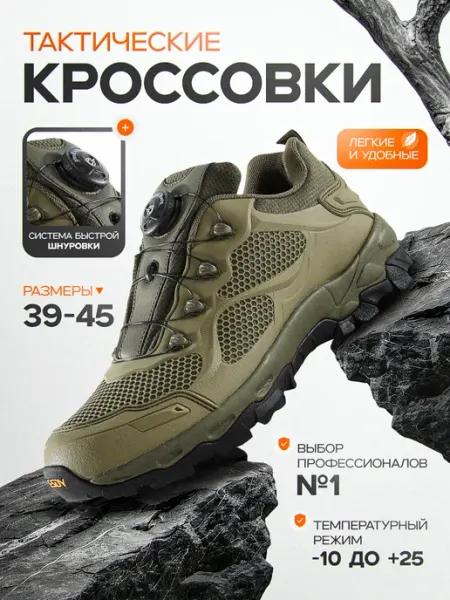 ESDY Тактическая обувь, ботинки, кроссовки облегченные