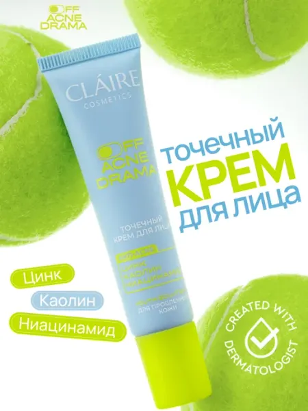 Крем для лица точечный от прыщей OFF ACNE DRAMA Claire Cosmetics