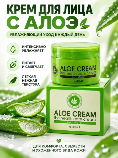 Корейский крем для лица с алоэ увлажняющий Bliline17