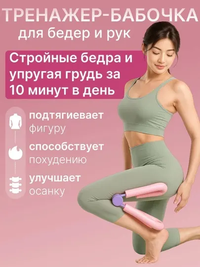 Эспандер бабочка Esfandiyor для рук и груди, фитнес тренажер, 15 кг