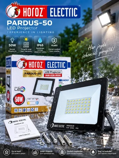 LED прожектор 50W, уличный светильник, PARDUS-50, HOROZ, 6400K, IP65, свет для двора - Прожекторы