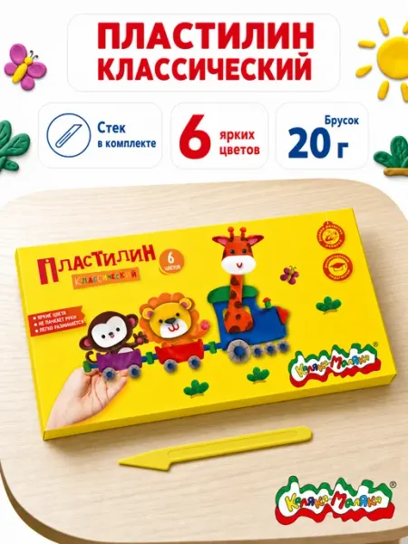 Пластилин для школы классический 6 цветов КАЛЯКА-МАЛЯКА