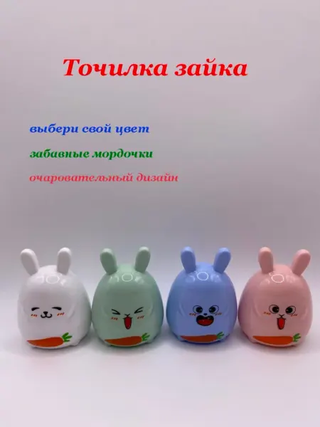 Точилка для карандашей Angy STARS