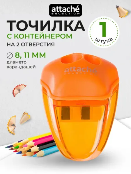Точилка для карандашей ручная, двойная, с контейнером, 1 шт Attache Selection