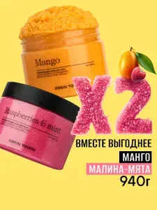 Eskin Touch Набор антицеллюлитных солевых скрабов для тела против растяжек с маслами и ароматами малина-мята и манго, 940 гр.