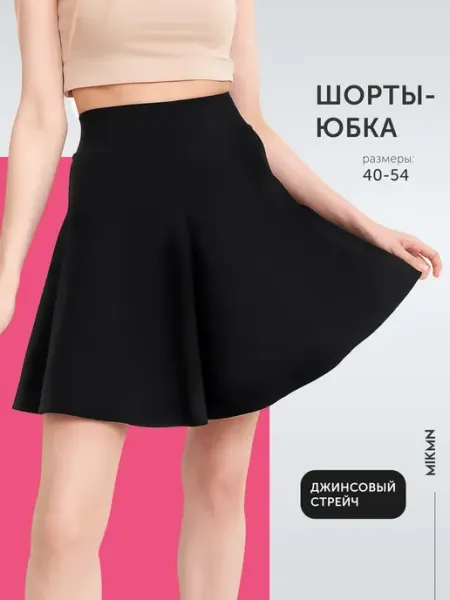 Джинсовые шорты юбка MIKMN
