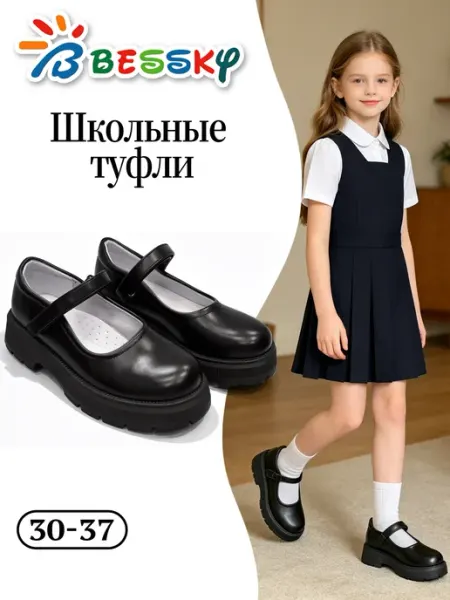 Школьные туфли Мэри Джейн на липучке толстая подошва Bessky