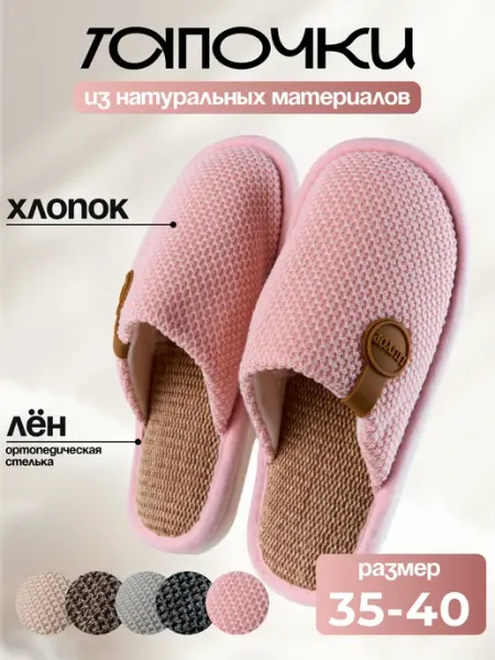 Esmera Тапочки домашние закрытые