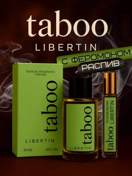 Феромон духи с ярким ароматом–Taboo Libertin Épicurien Tentation Équivoque Frivole Espiègl