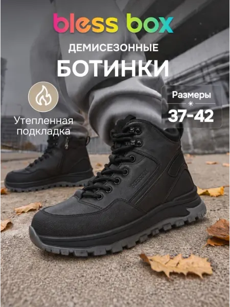 Тактические ботинки высокие демисезонные Blessbox