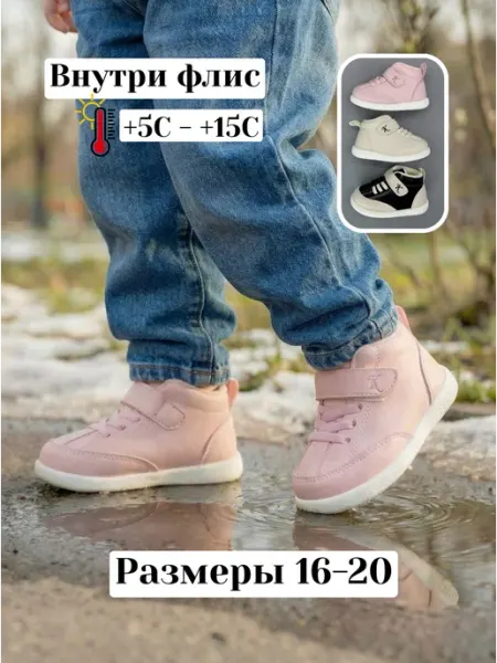 Кроссовки демисезонные для первых шагов S.Kidz