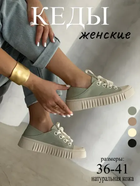 Кеды летние мягкие на платформ KUMFO