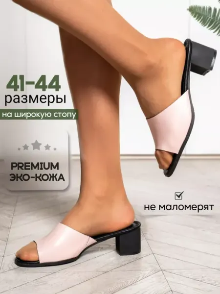 Сабо мюли летние на каблуке ZINVERT