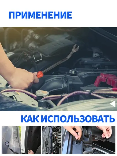 Автомобильные клипсы набор 100 штук, крепёжные пистоны + комплект съёмников обшивки - Крепеж