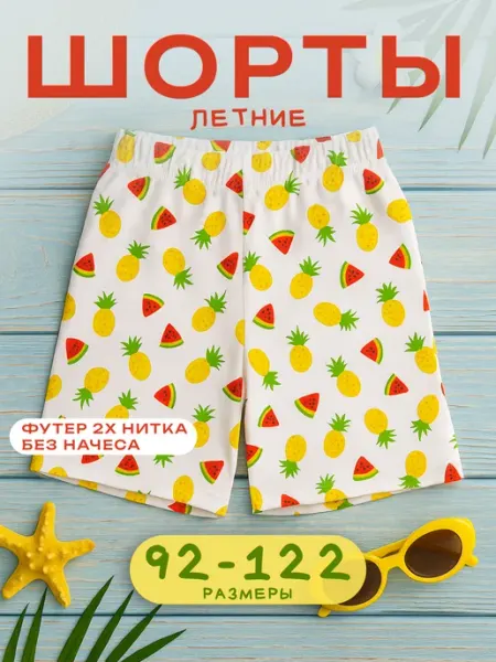 Шорты хлопок Счастливая Малинка