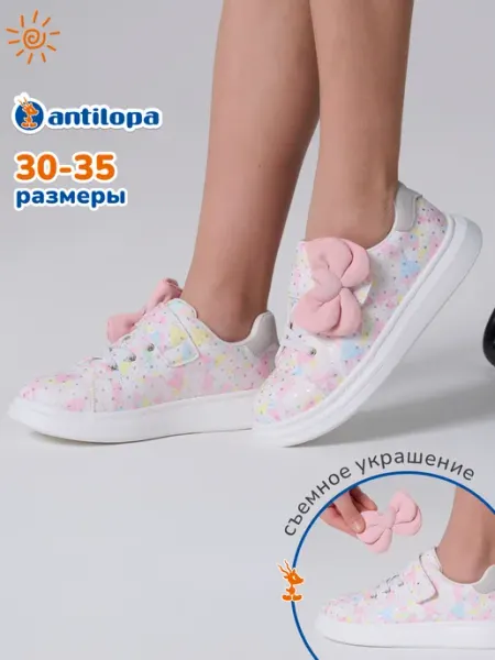 Кеды детские летние Antilopa
