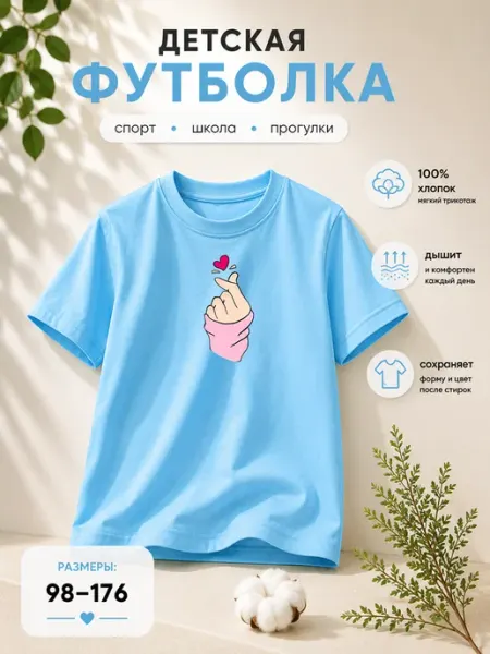 Футболка голубая с принтом ГЛАМУРИКИ