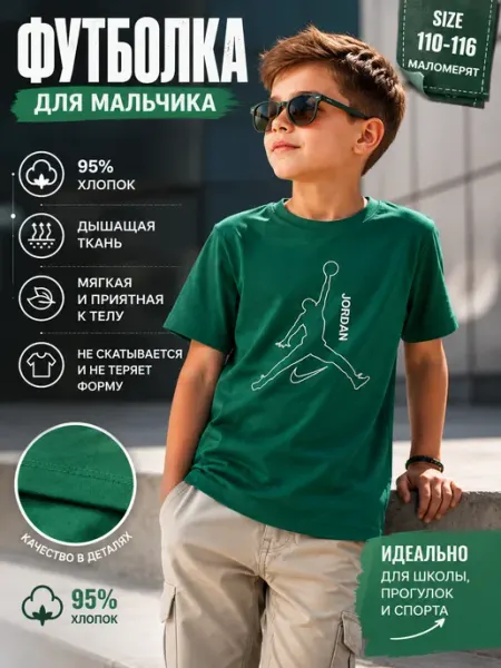Футболка с принтом