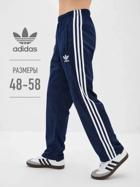 Брюки спортивные с лампасами в стиле 90-х adidas
