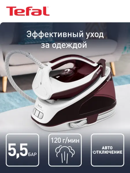 Парогенератор Tefal Express Essential SV6120E0