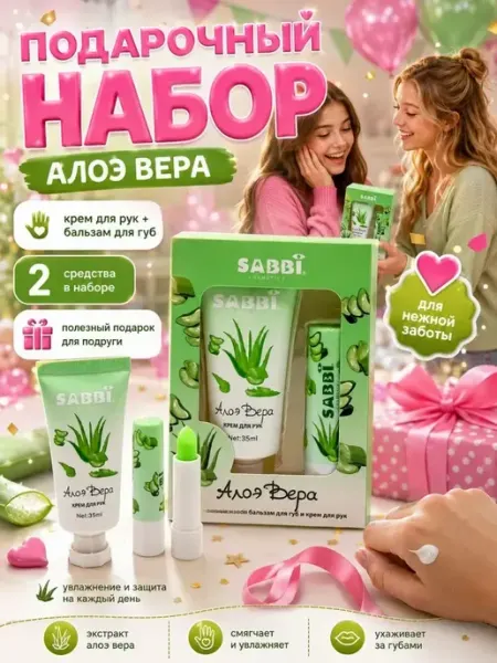 Набор уходовой косметики подарочный для подростка девочки АРРА1
