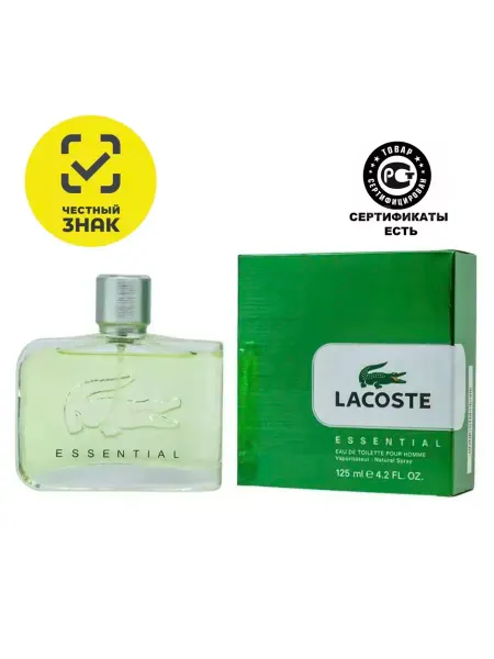 Духи мужские Туалетная вода Лакост Lacoste Essential 125мл
