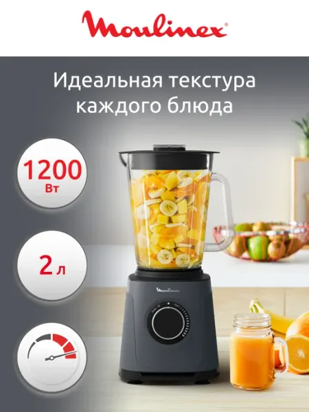 Блендер Moulinex PerfectMix Essential LM771BF0