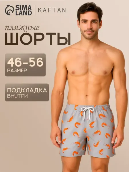 Шорты купальные для бассейна плавки пляжные KAFTAN