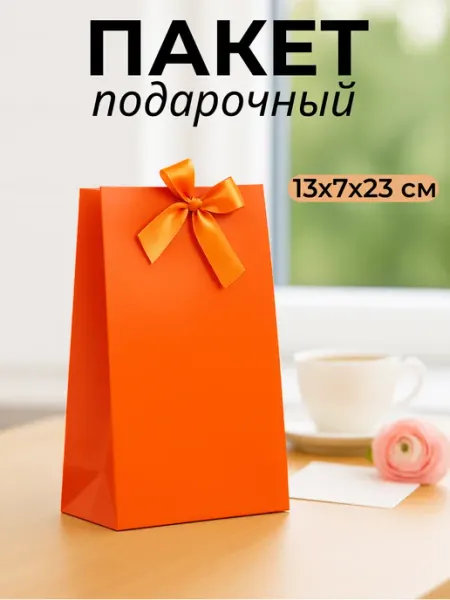 Подарочный маленький пакет для подарка Сима-Ленд & UPAK LAND