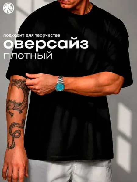 Футболка оверсайз плотный хлопок черная однотонная базовая NORSLAN