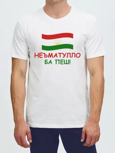 Футболка Неъматулло Ба Пеш Таджикистан флаг таджики Альфакубик Муслим