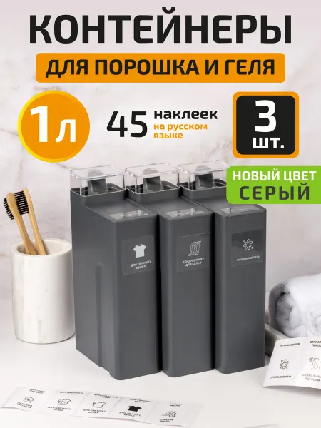 White estate home Контейнер для порошка стирального