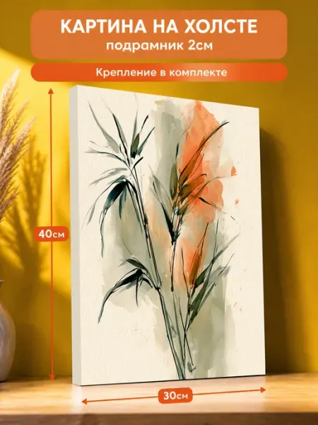 Картина на стену Абстракция листья 30х40 AvalonDecor