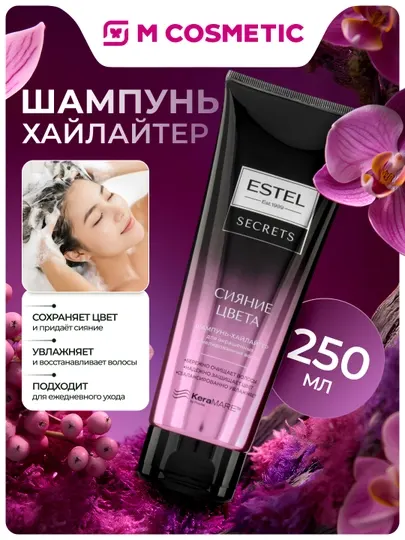 ESTEL SECRETS Шампунь-хайлайтер Сияние Цвета, 250 мл