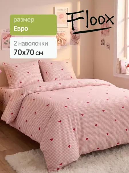 Постельное белье Евро,полисатин,нав.70х70,Нежное сердце FLOOX