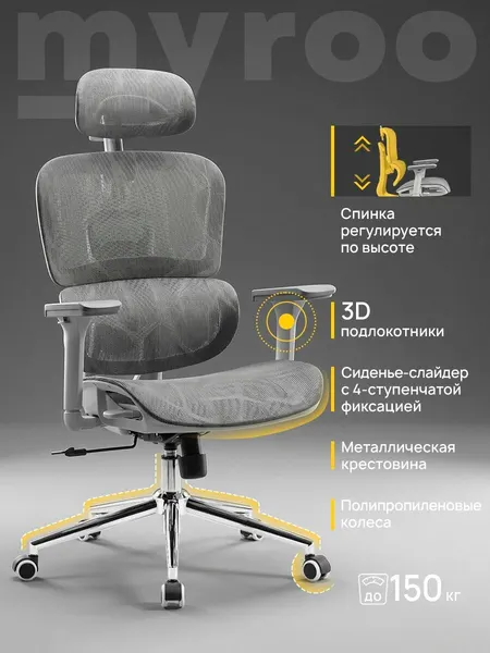 Рабочее компьютерное кресло на колесиках для руководителя myroo Office Impact HS-3852H-1-G серое в сетку. Взрослый крутящийся офисный стул с ортопедической спинкой для работы за компьютером ПК