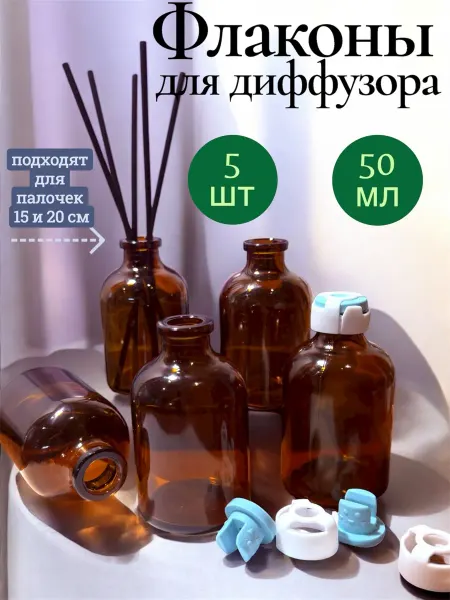 Estetic Home Флаконы для диффузора