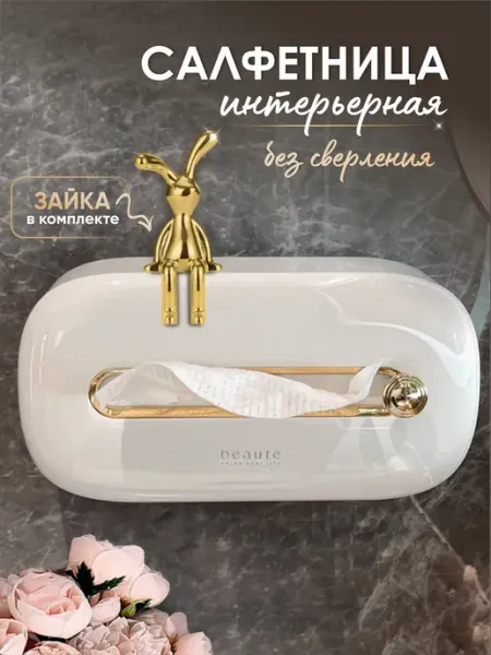 Milano Estetica Салфетница интерьерная на стол органайзер для салфеток