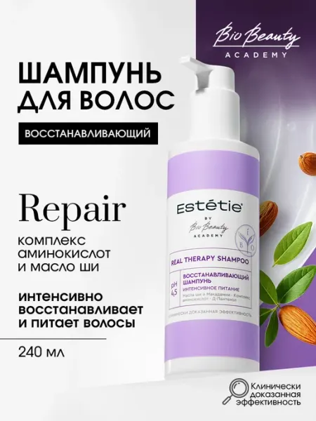 Estetie Шампунь для волос восстанавливающий