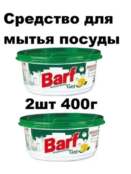 Гель для мытья посуды Barf