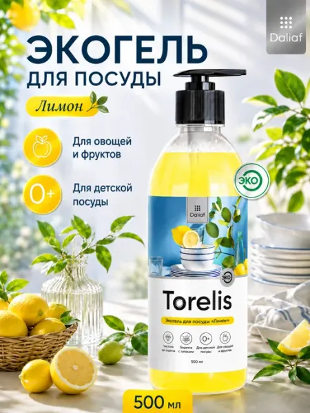 Средство для мытья посуды Torelis «Лимон», гель, 500 мл Daliaf
