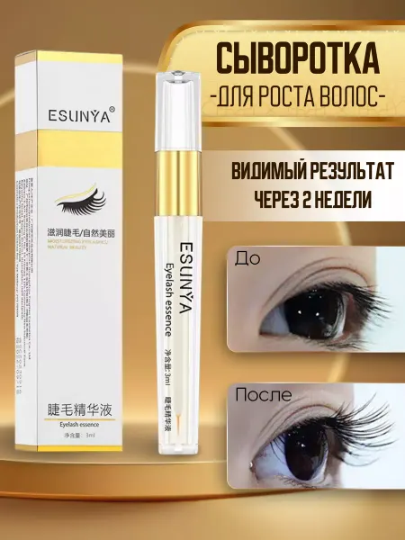 ESUNYA Сыворотка для ресниц и бровей