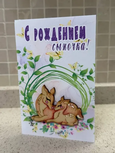 Открытка на праздник Прикольная открытка