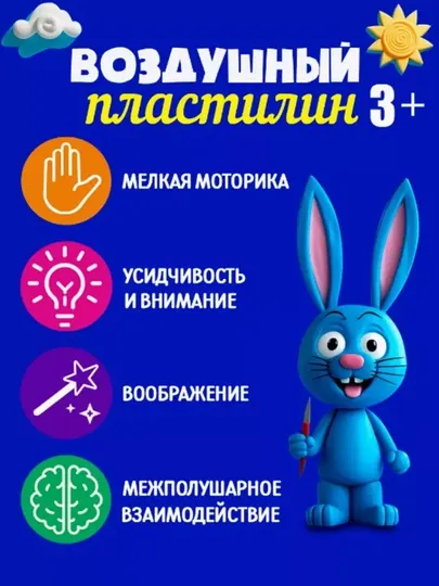 Детский воздушный эластичный пластилин в наборе 12 цветов + 3 инструмента, для школы, лепки - Пластилин