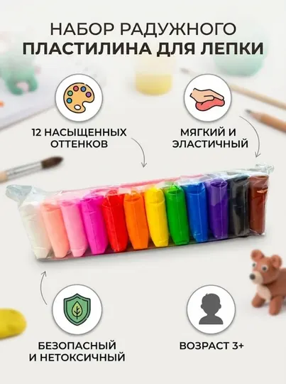 Воздушный пластилин для лепки, легкая масса, 12 цветов - Пластилин