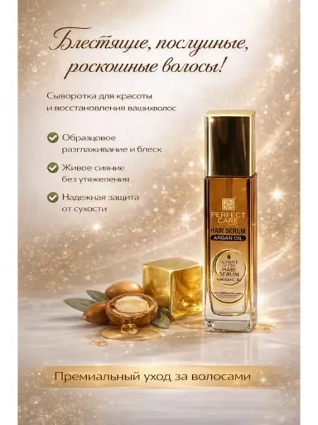 Сыворотка для волос для роста и густоты мали777