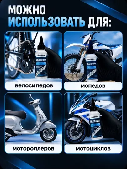 Велосипедная смазка для цепи, переключателей и тормозов 120 мл - Велоуход и сервис