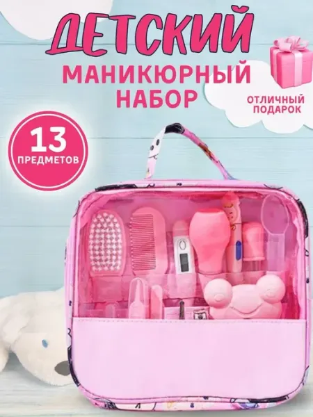 Подарочный набор для ухода за новорожденным на выписку Малышок