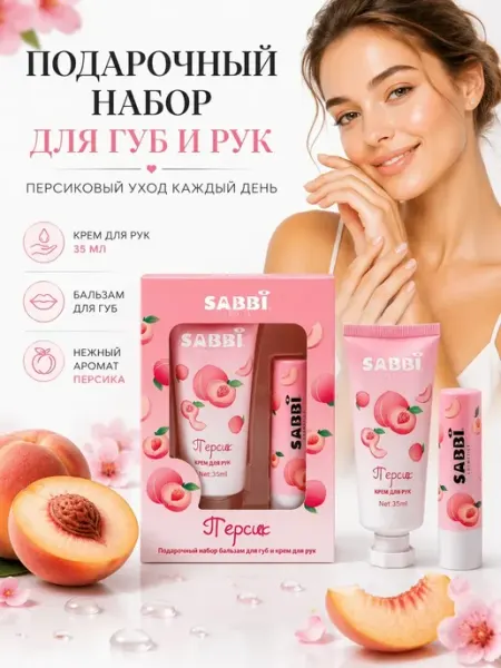 Подарочный набор косметики для девочки подростка ЭЛИТА777