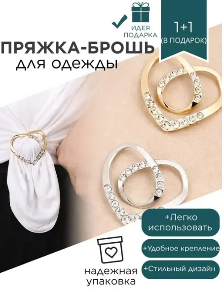 Пряжка брошь в виде сердца